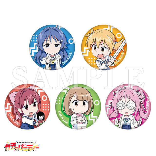 【10連購入特典】
ミニ缶バッジの画像
